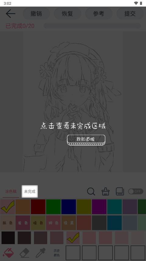 漫芽糖壁纸涂色