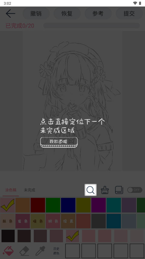 漫芽糖壁纸涂色