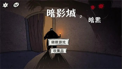 暗影城3暗黑現(xiàn)場