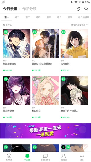 Webtoon-中文