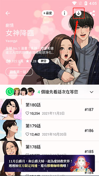 Webtoon-中文