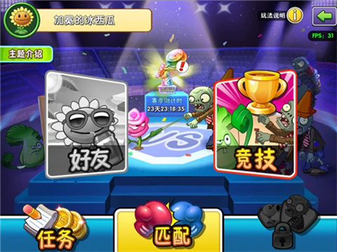 植物大戰(zhàn)僵尸2官網(wǎng)版