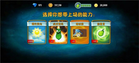 植物大戰(zhàn)僵尸2官網(wǎng)版