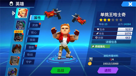 别惹神枪手官方版