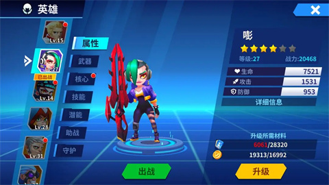 别惹神枪手官方版