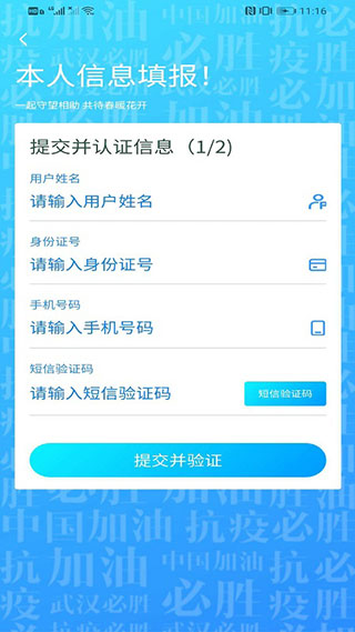 我的武汉通新版