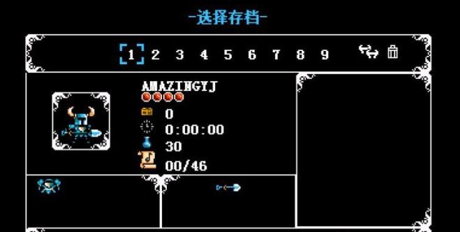 铲子骑士