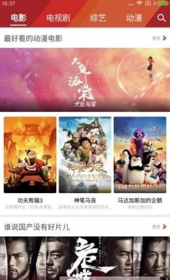 米子影院最新版