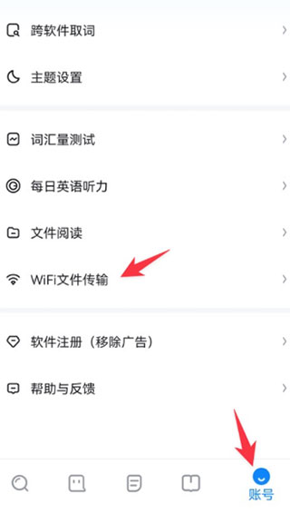 德语助手最新版