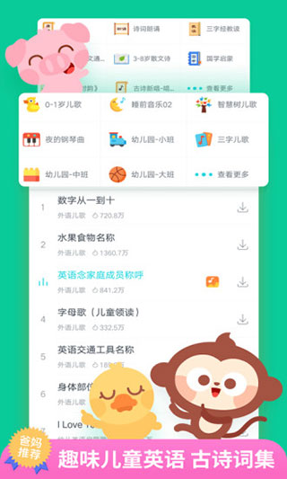 兒歌多多大全