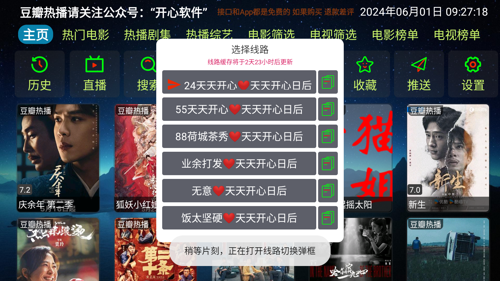 猫仓TV电视版