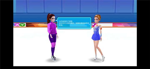 冰之舞花樣滑冰