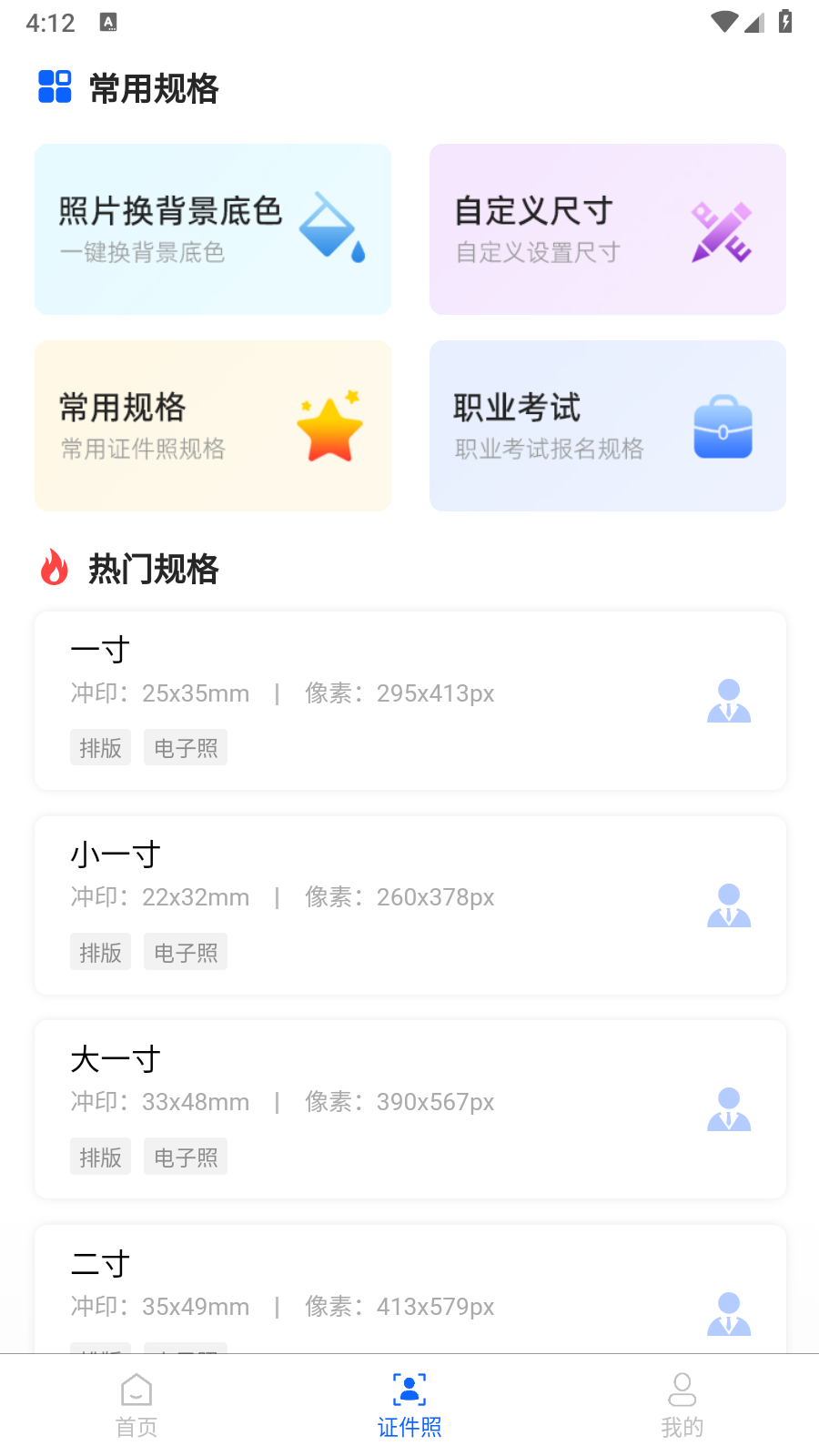 圖片處理助手