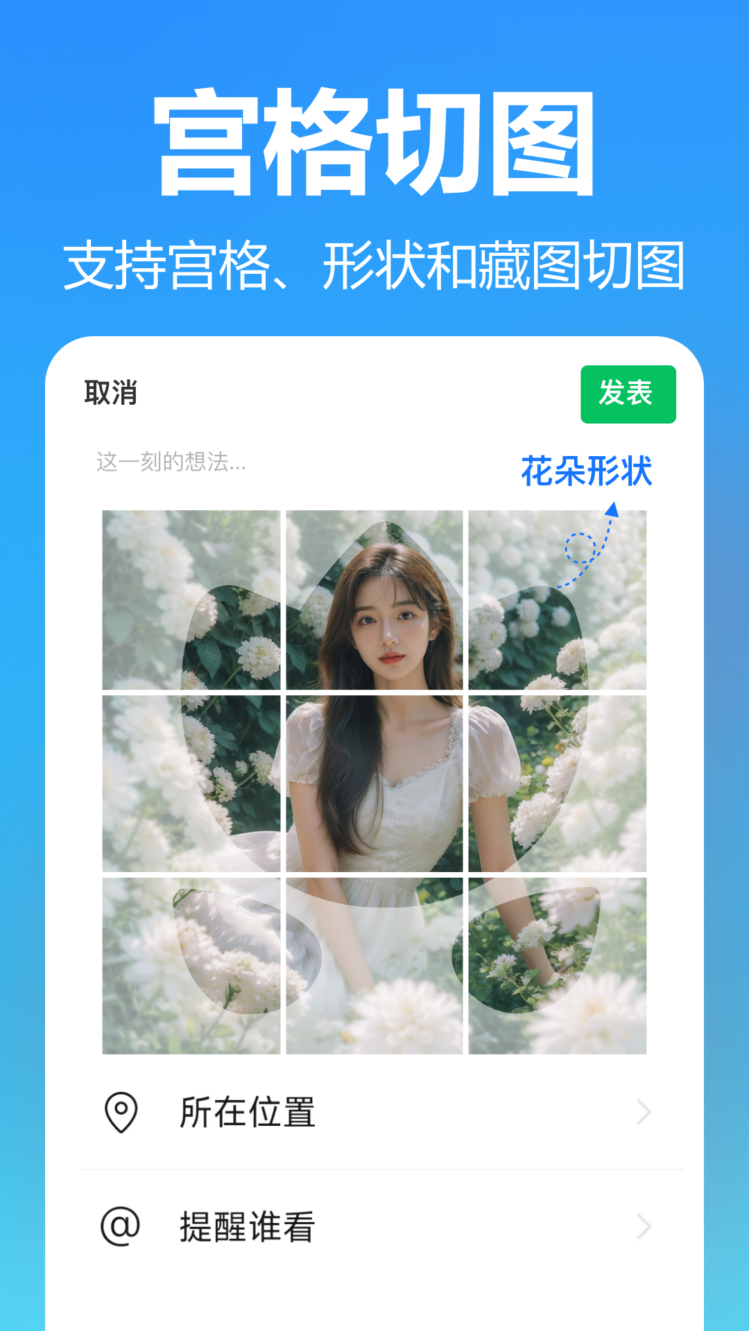 抠图美图室