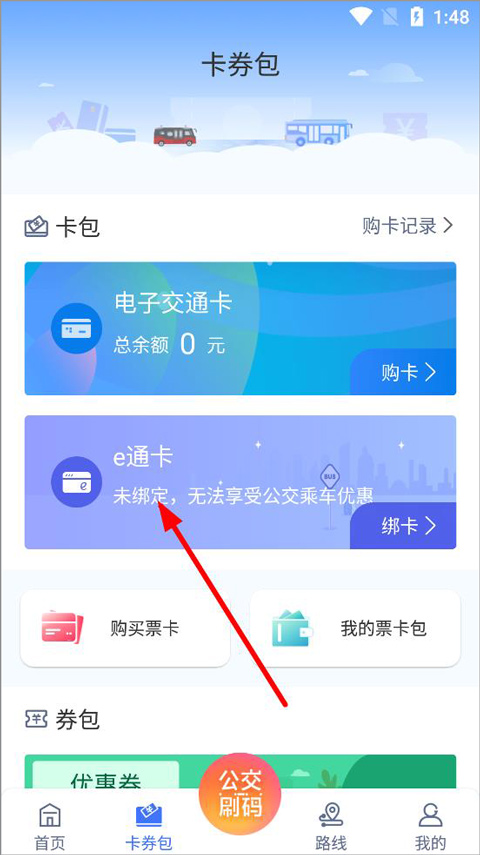厦门公交