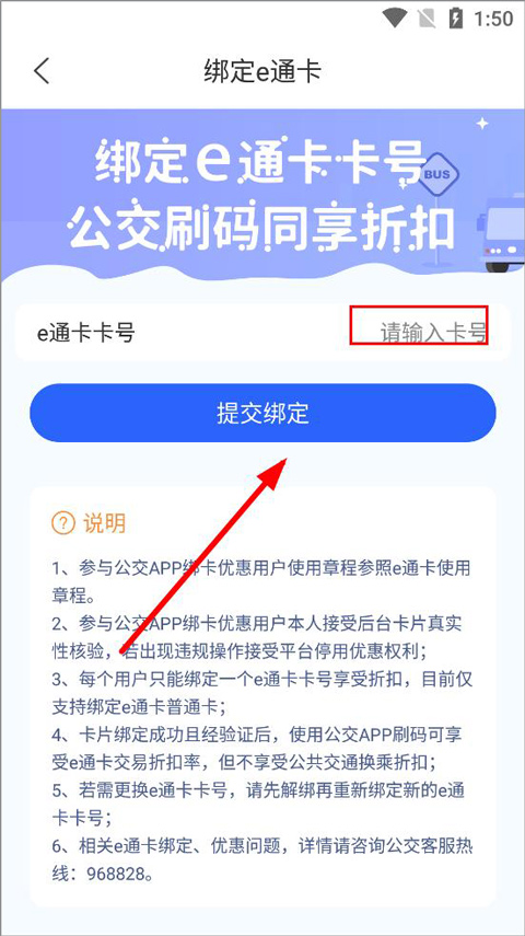 厦门公交