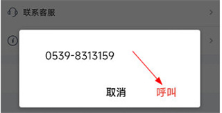 临沂公交