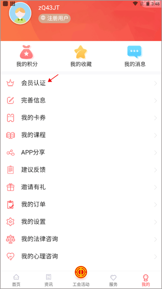 宁工惠
