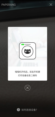 喵喵机官方打印