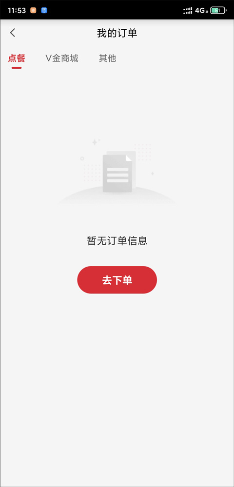 肯德基宅急送