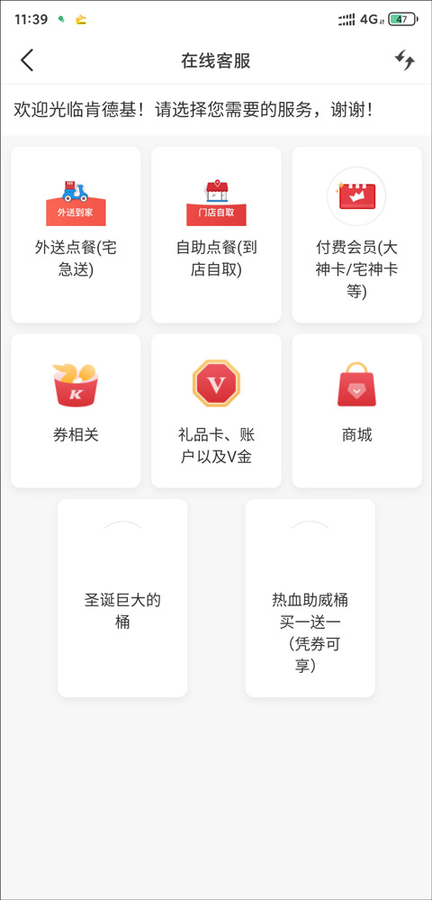 肯德基宅急送