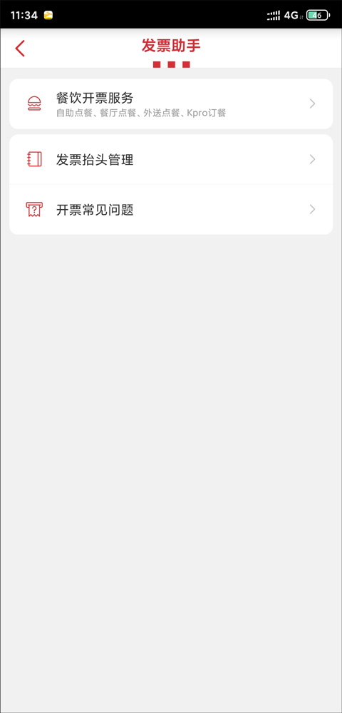 肯德基宅急送