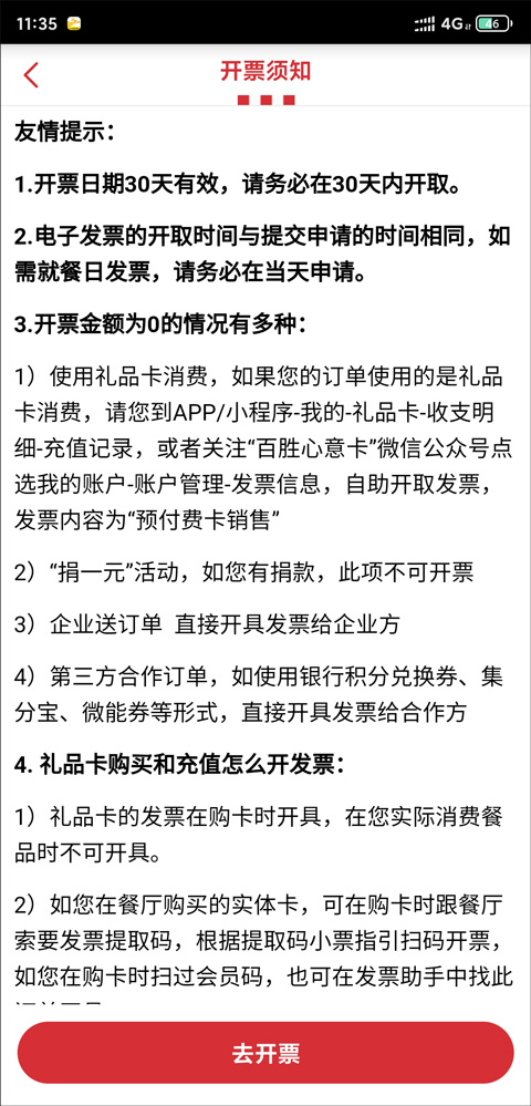 肯德基宅急送
