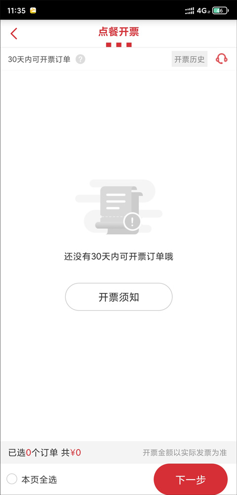 肯德基宅急送