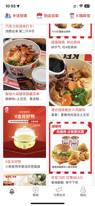 肯德基宅急送