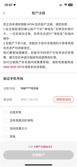 肯德基宅急送