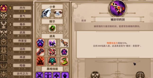 小骨英雄殺手官方正版