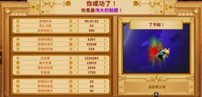 小骨英雄殺手官方正版