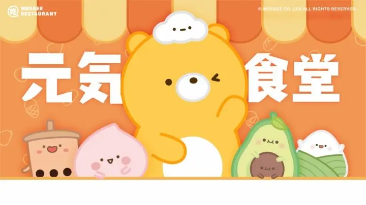 元气食堂完整版
