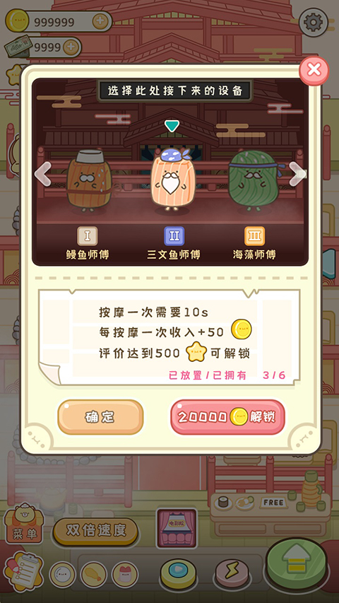 元气食堂完整版