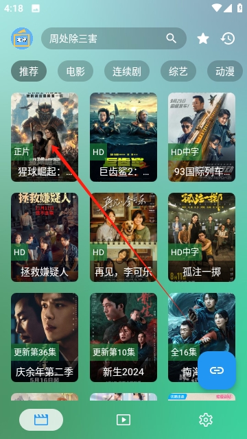 手机滴稳影视