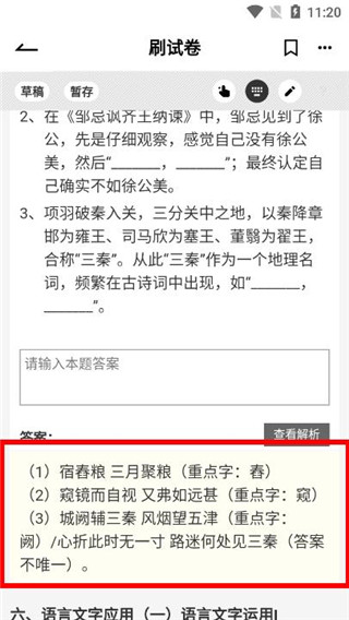 疯狂刷题最新版