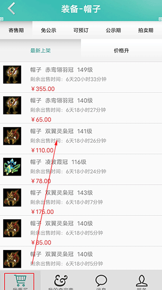 問道奇寶齋