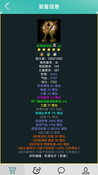問道奇寶齋