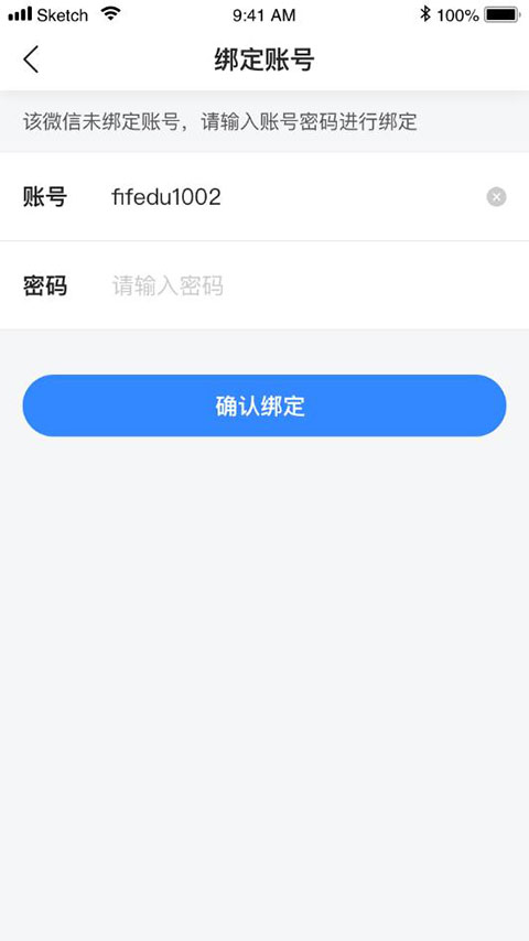 FIF口語訓(xùn)練學(xué)生端