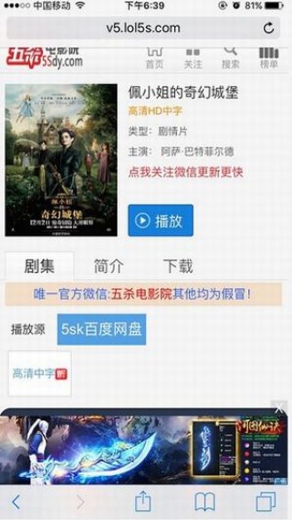 五杀影院安卓版