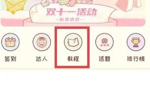 暖暖手帐官方正版