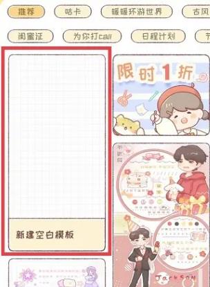 暖暖手帐官方正版