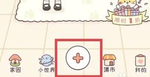 暖暖手帐官方正版