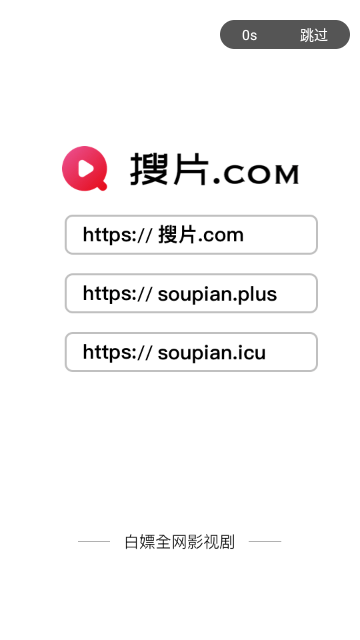搜片com