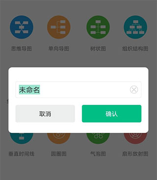 MindMaster思维导图