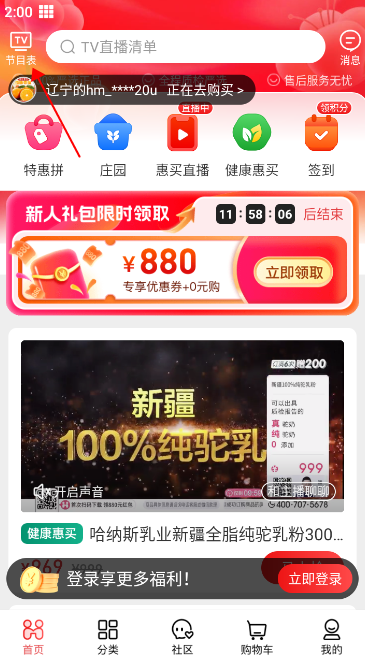 优品惠