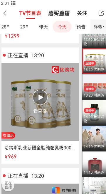 优品惠