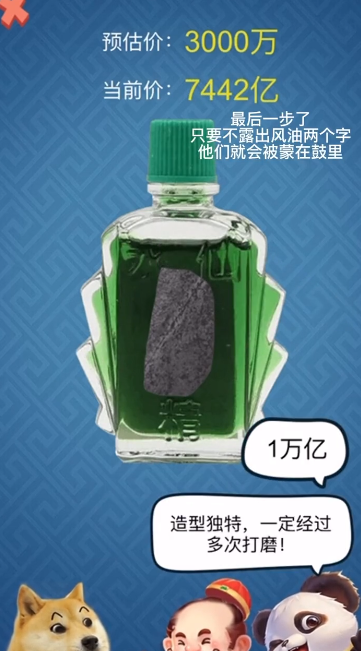 古董大师模拟器正版