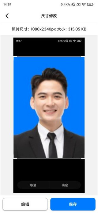 底色证件照