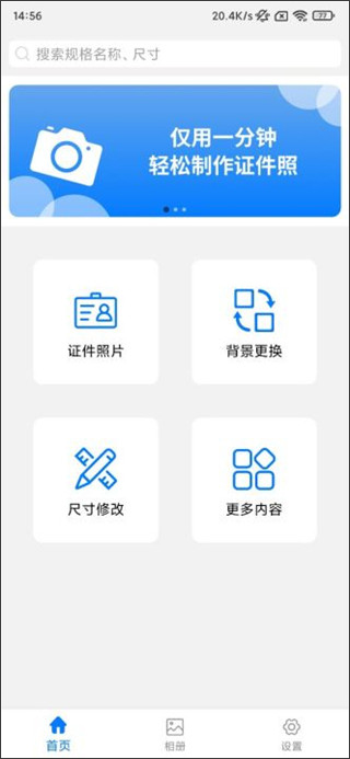 底色证件照
